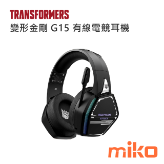 變形金剛 G15 有線電競耳機 黑